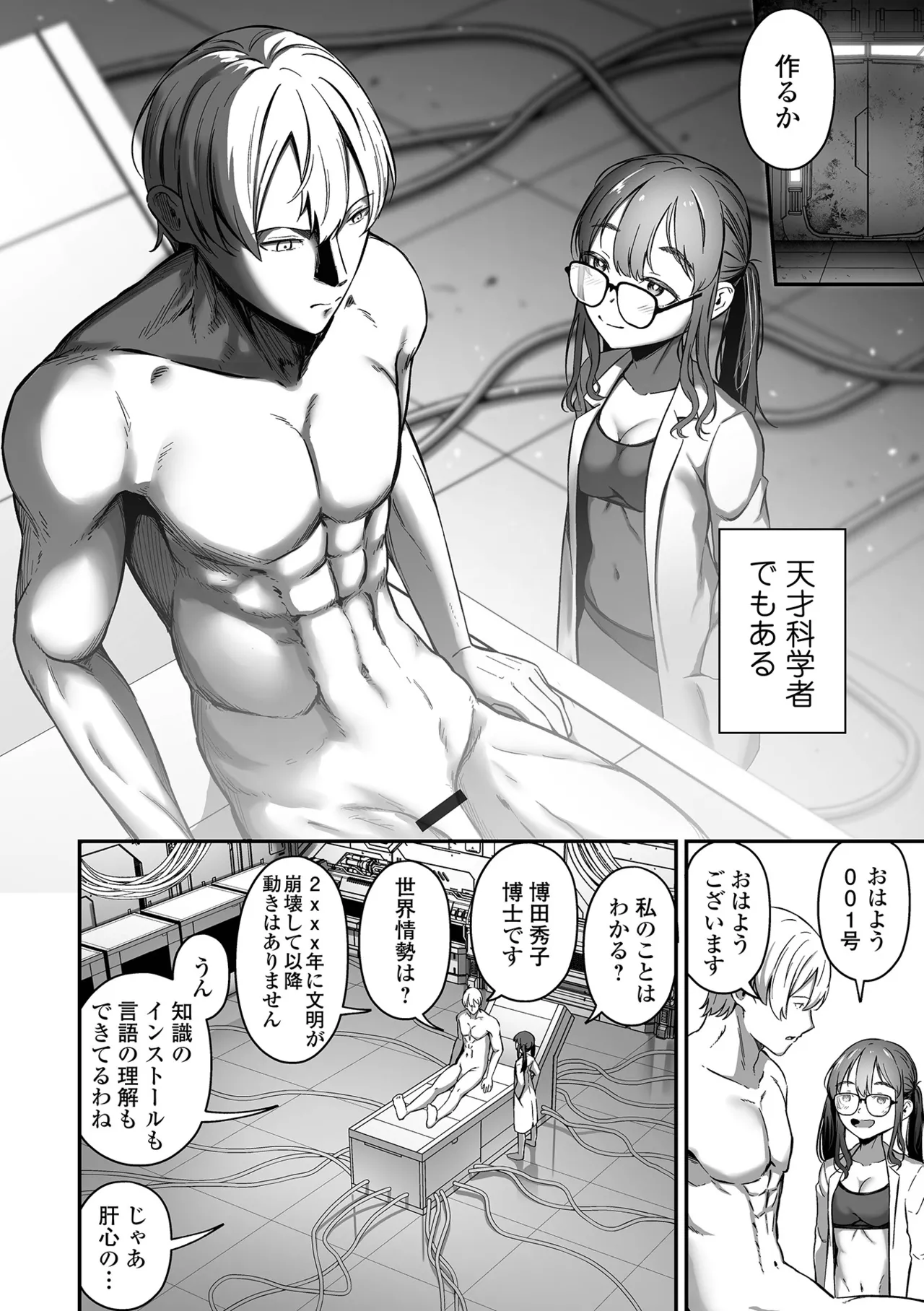 Uri no Onna - Page 150