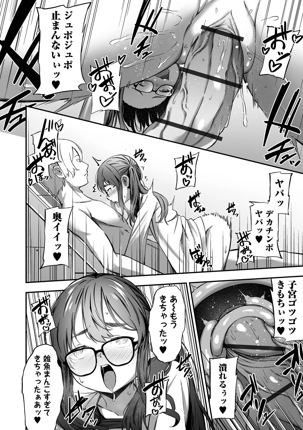 Uri no Onna - Page 154