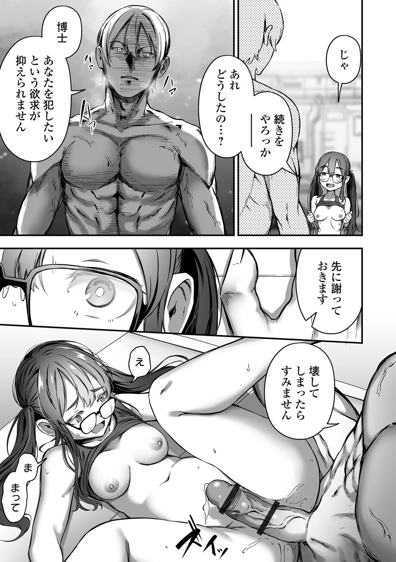 Uri no Onna - Page 157