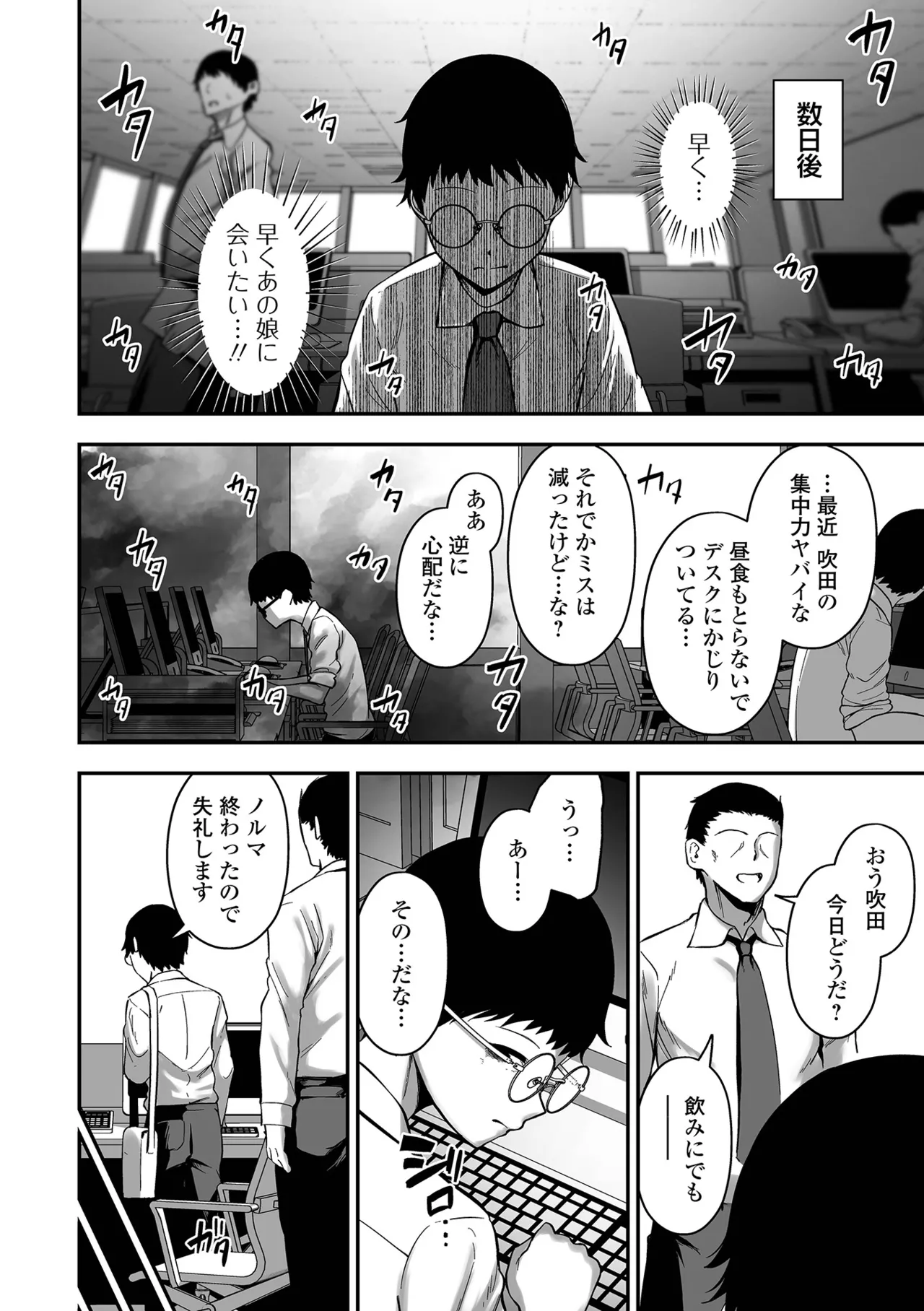 Uri no Onna - Page 18
