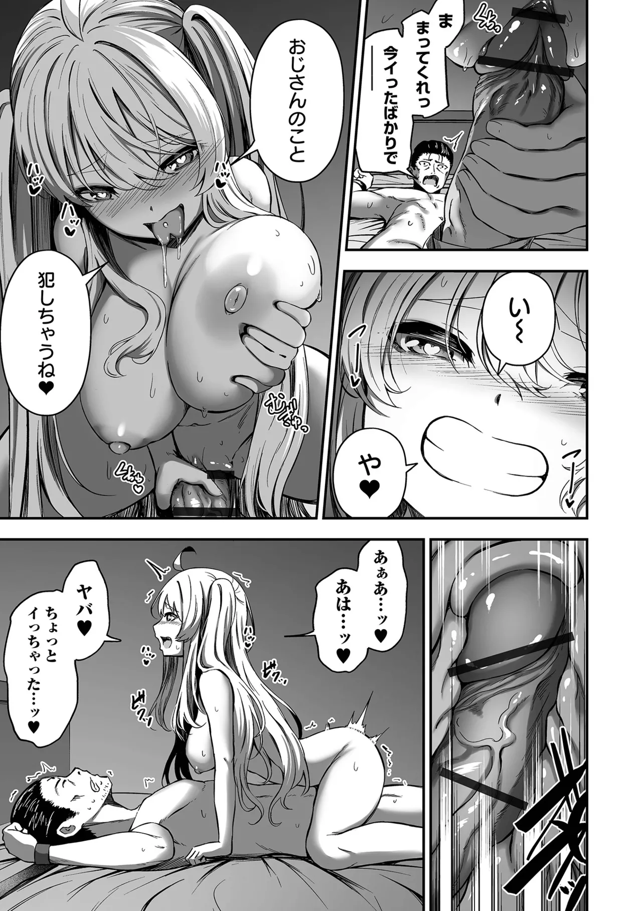 Uri no Onna - Page 191