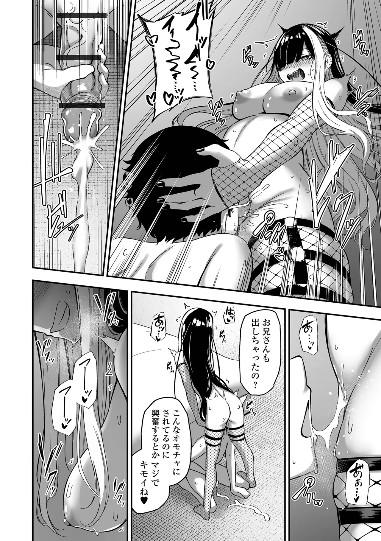 Uri no Onna - Page 24