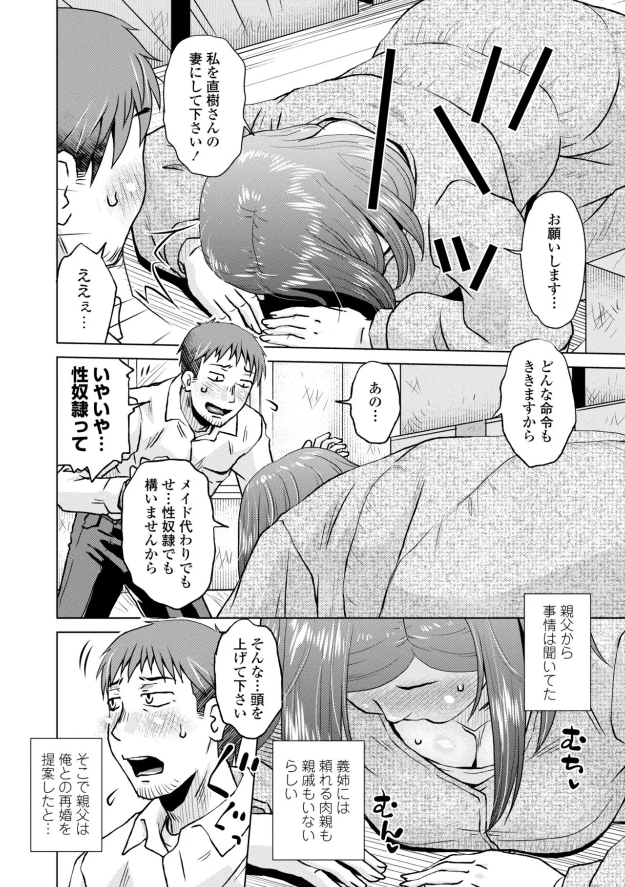 Otsubo Netori - Page 128