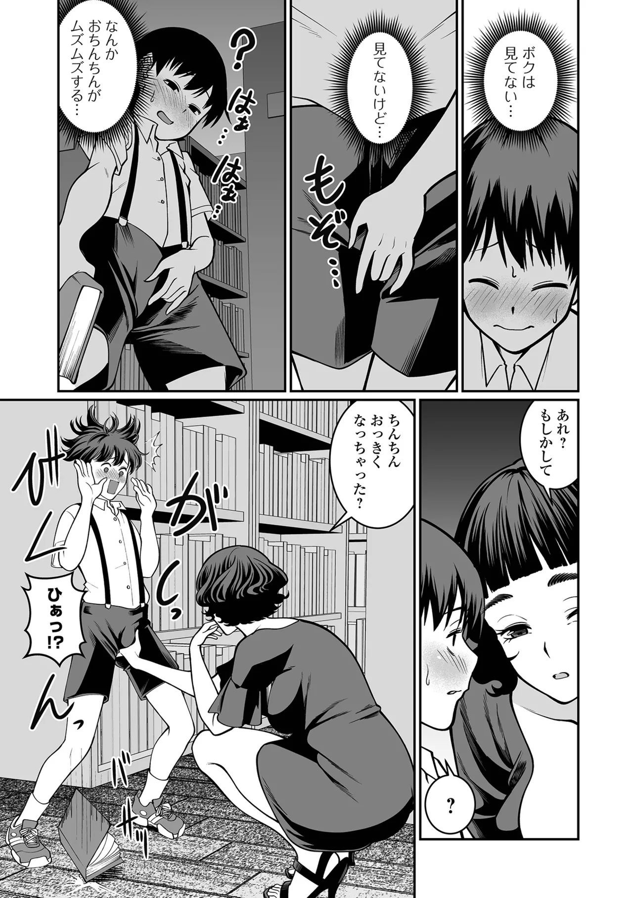 Dekajo! Vol. 7 - Page 71