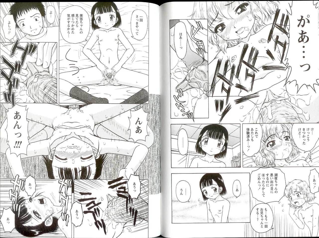 Iikoto Mitsuketai! - Page 54
