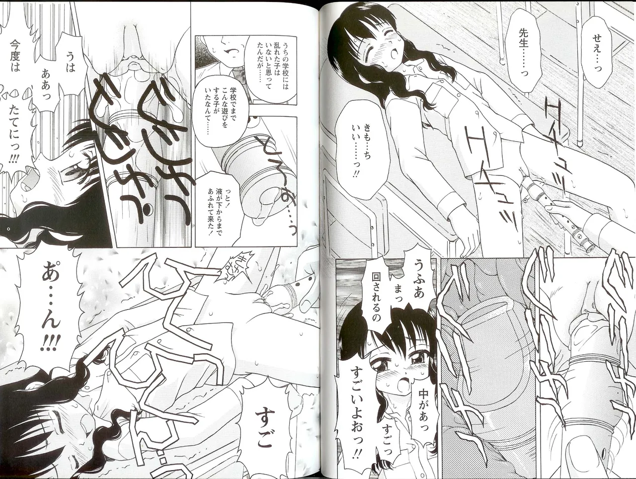 Iikoto Mitsuketai! - Page 63