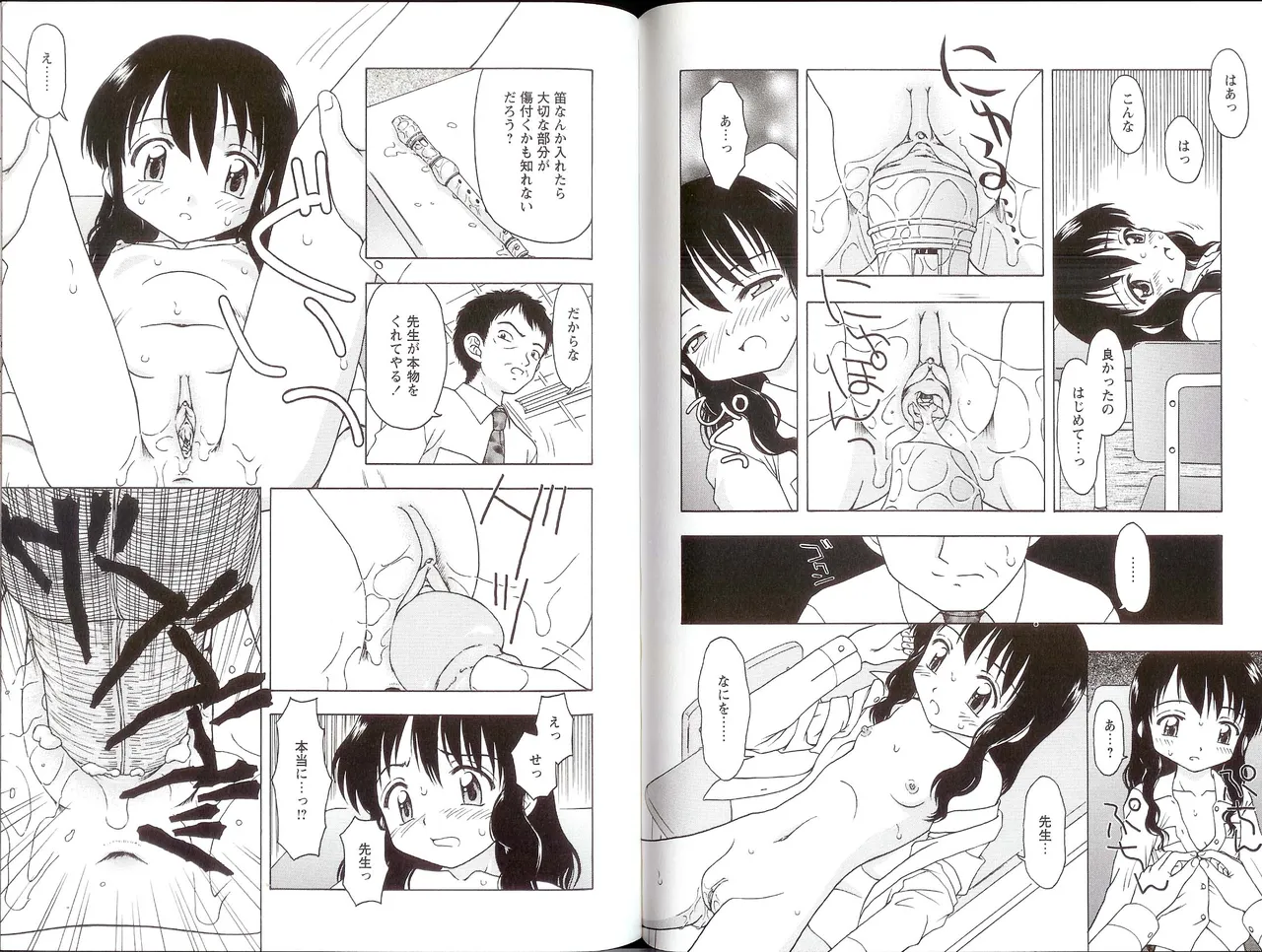 Iikoto Mitsuketai! - Page 64