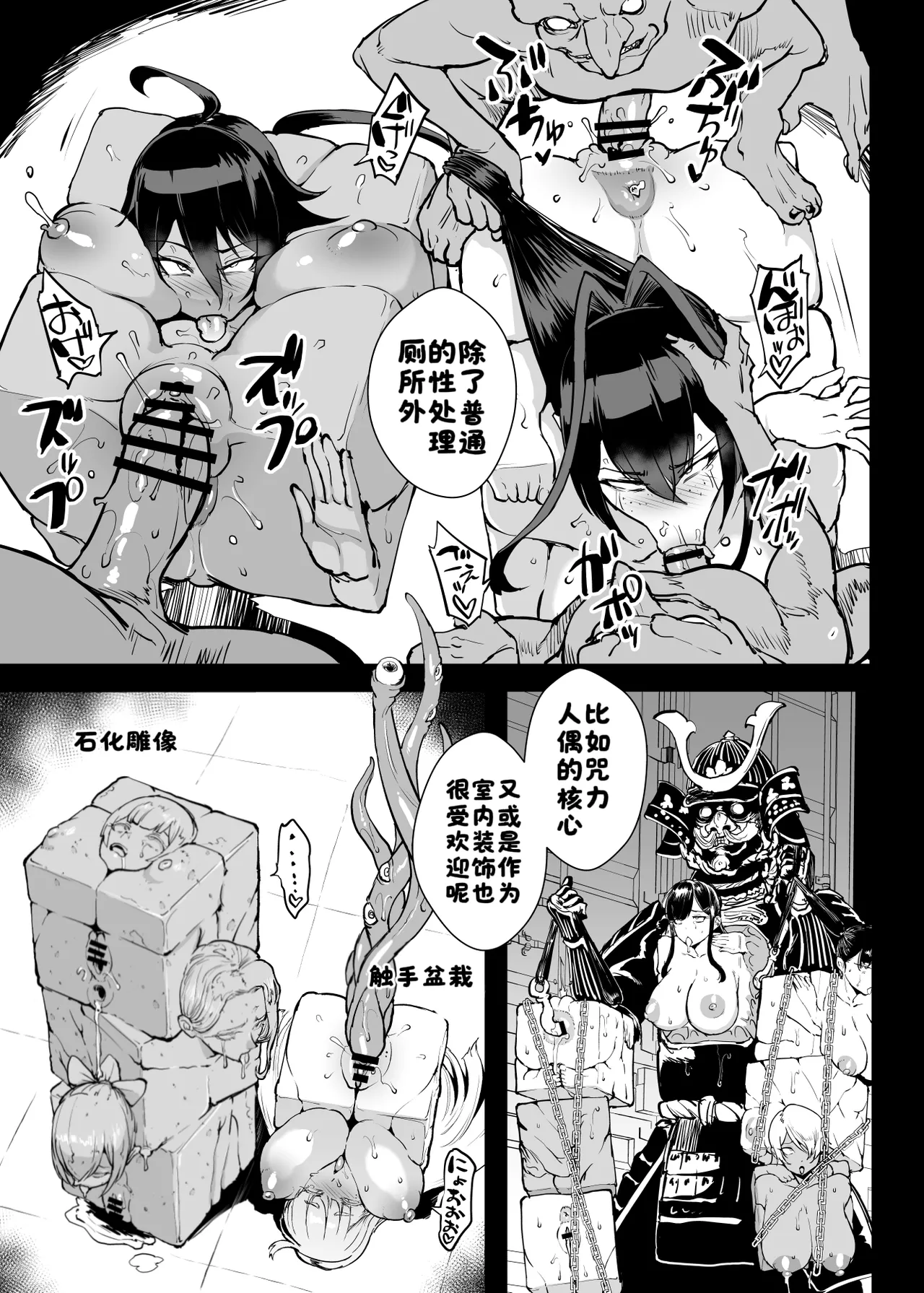 ［煌野一人］退魔部S5 コトリバコ編［酸菜魚ゅ°］ - Page 10