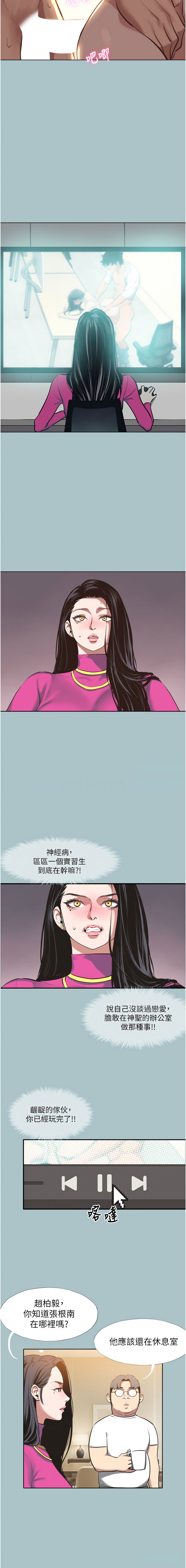不要恋爱要打炮 | 不要戀愛要打砲 1-8 - Page 92