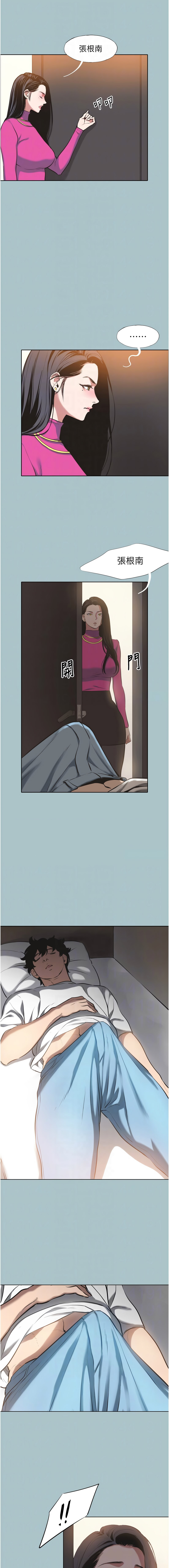 不要恋爱要打炮  |  不要戀愛要打砲 1-8 - Page 93