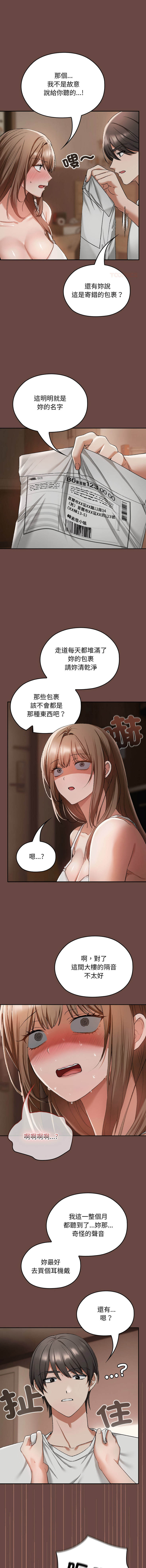 校花的双面生活  | 校花的雙面生活  1-4 - Page 35