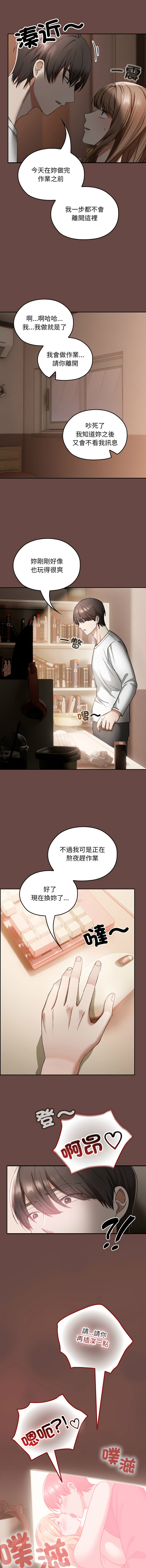 校花的双面生活  | 校花的雙面生活  1-4 - Page 39
