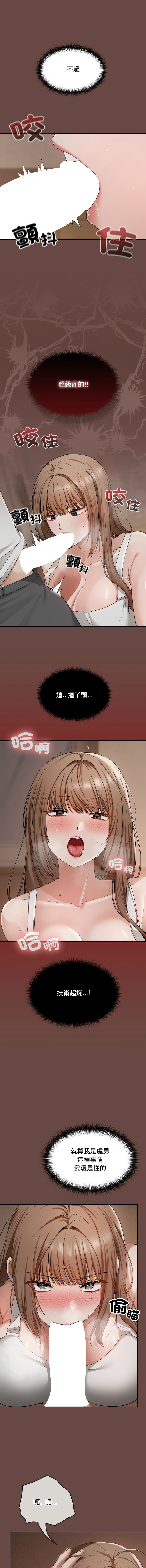 校花的双面生活  | 校花的雙面生活  1-4 - Page 57