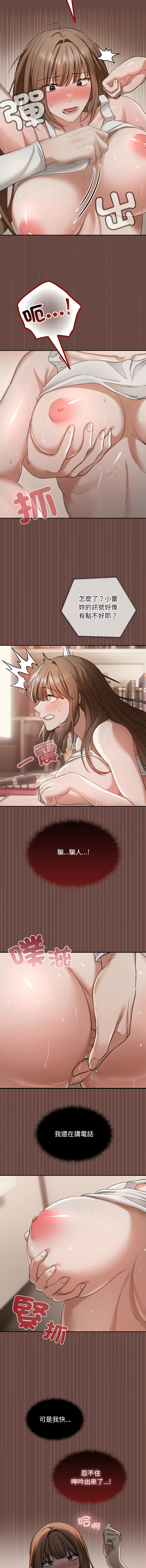 校花的双面生活  | 校花的雙面生活  1-4 - Page 66