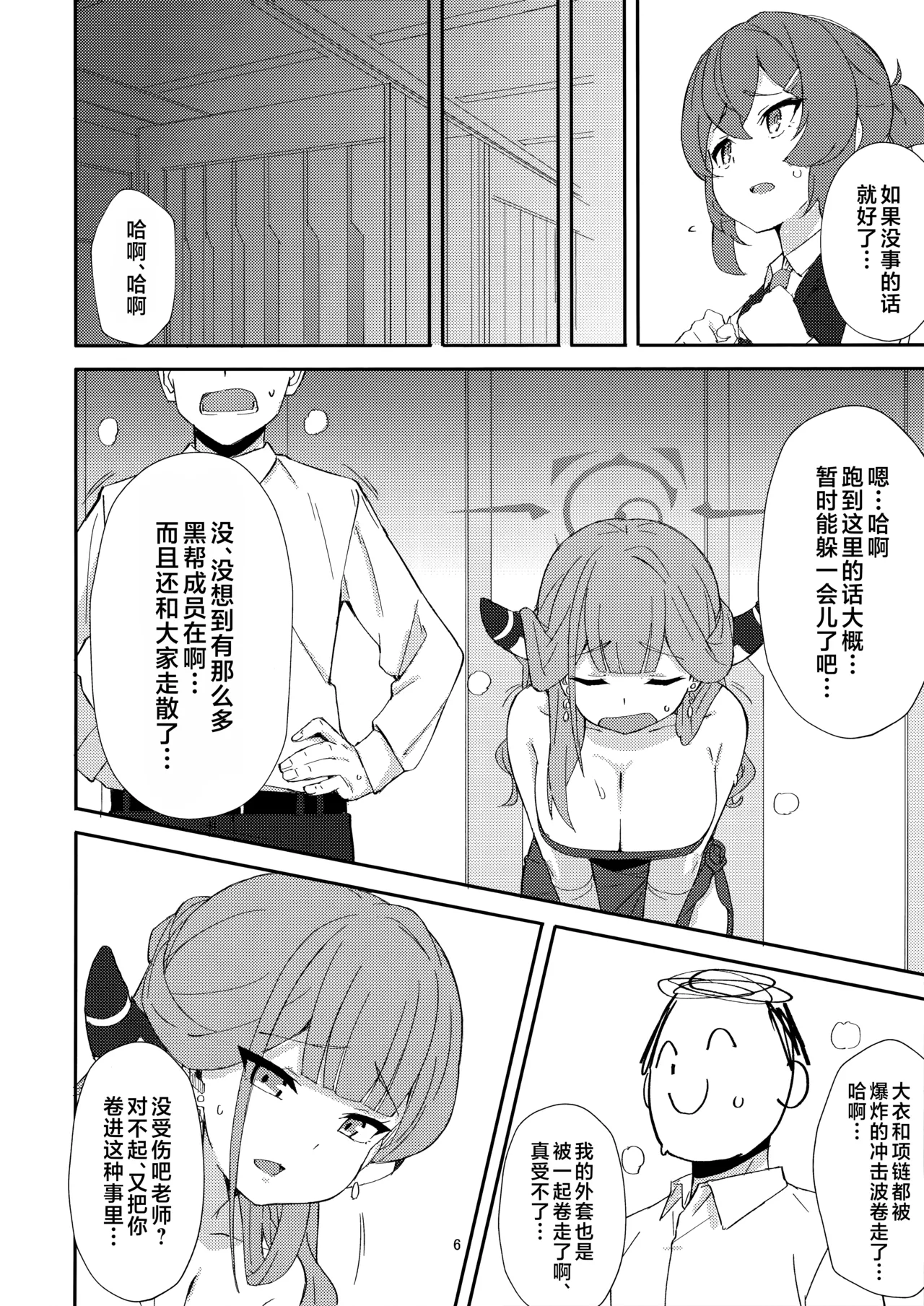 Preview page 4
