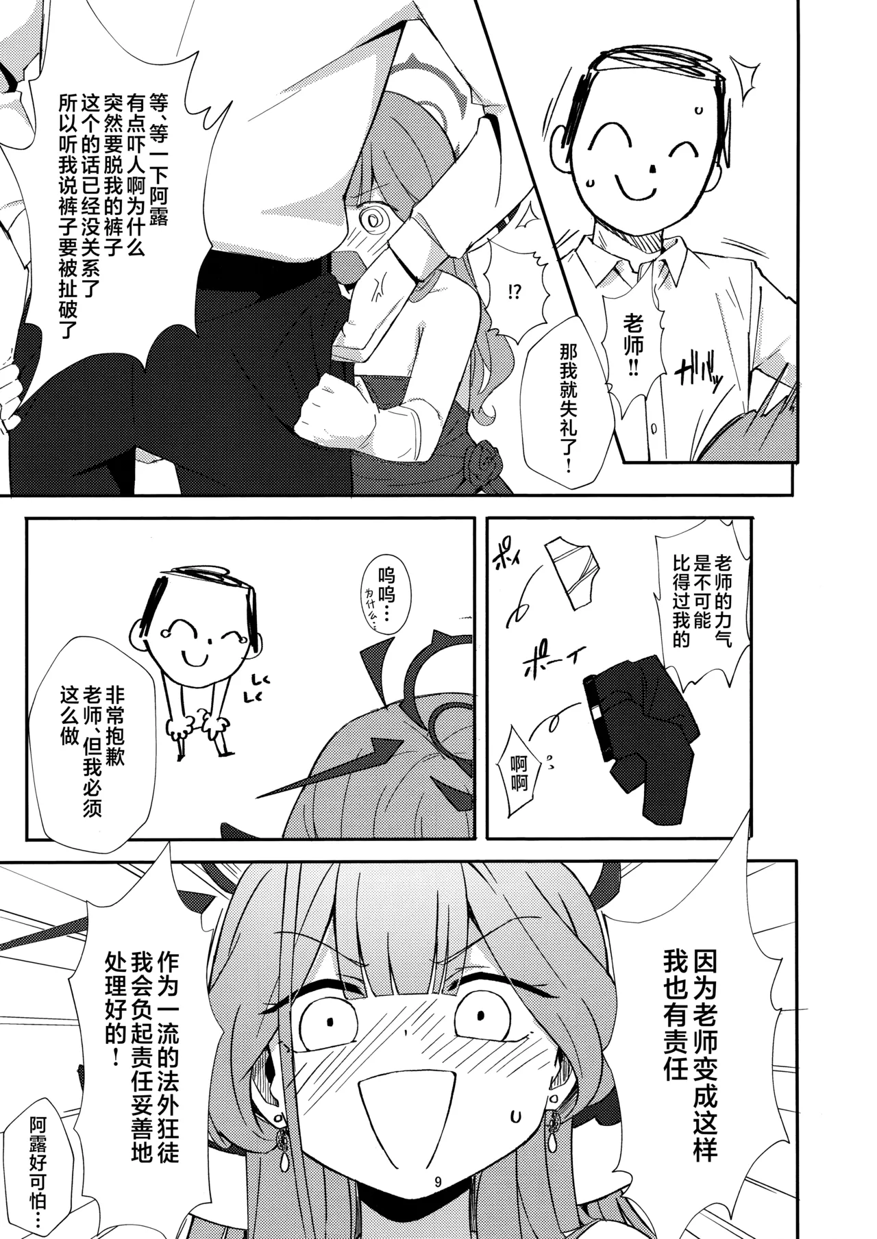 Preview page 7
