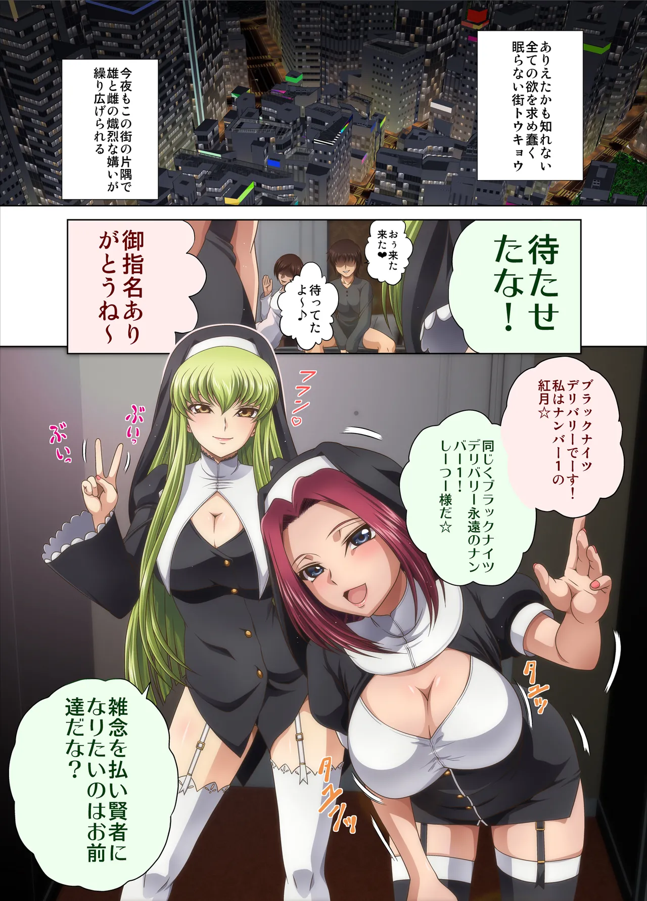 C2lemon@Delivery - Page 2
