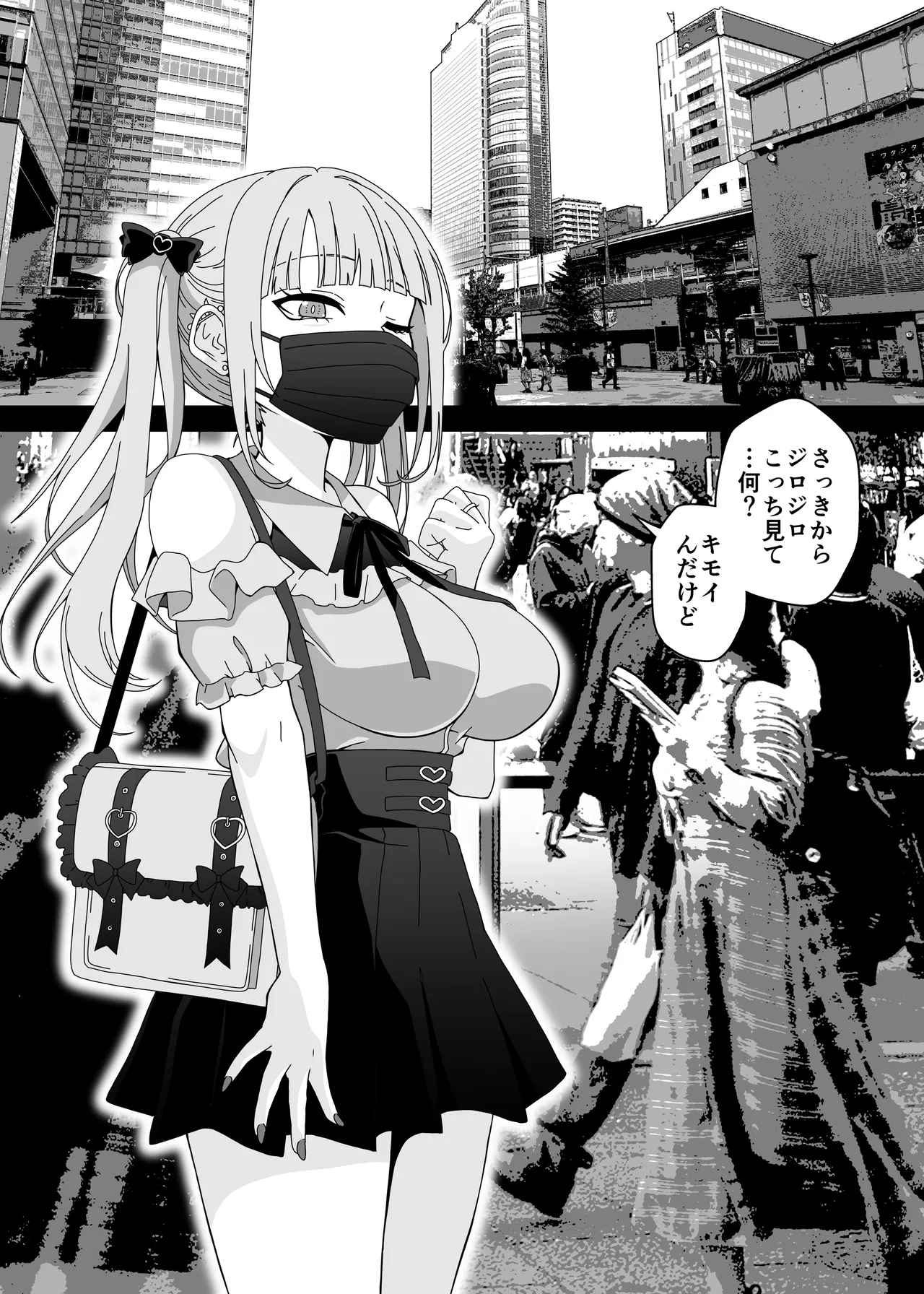マジカルちんぽでヤリステ☆DAYS - Page 30