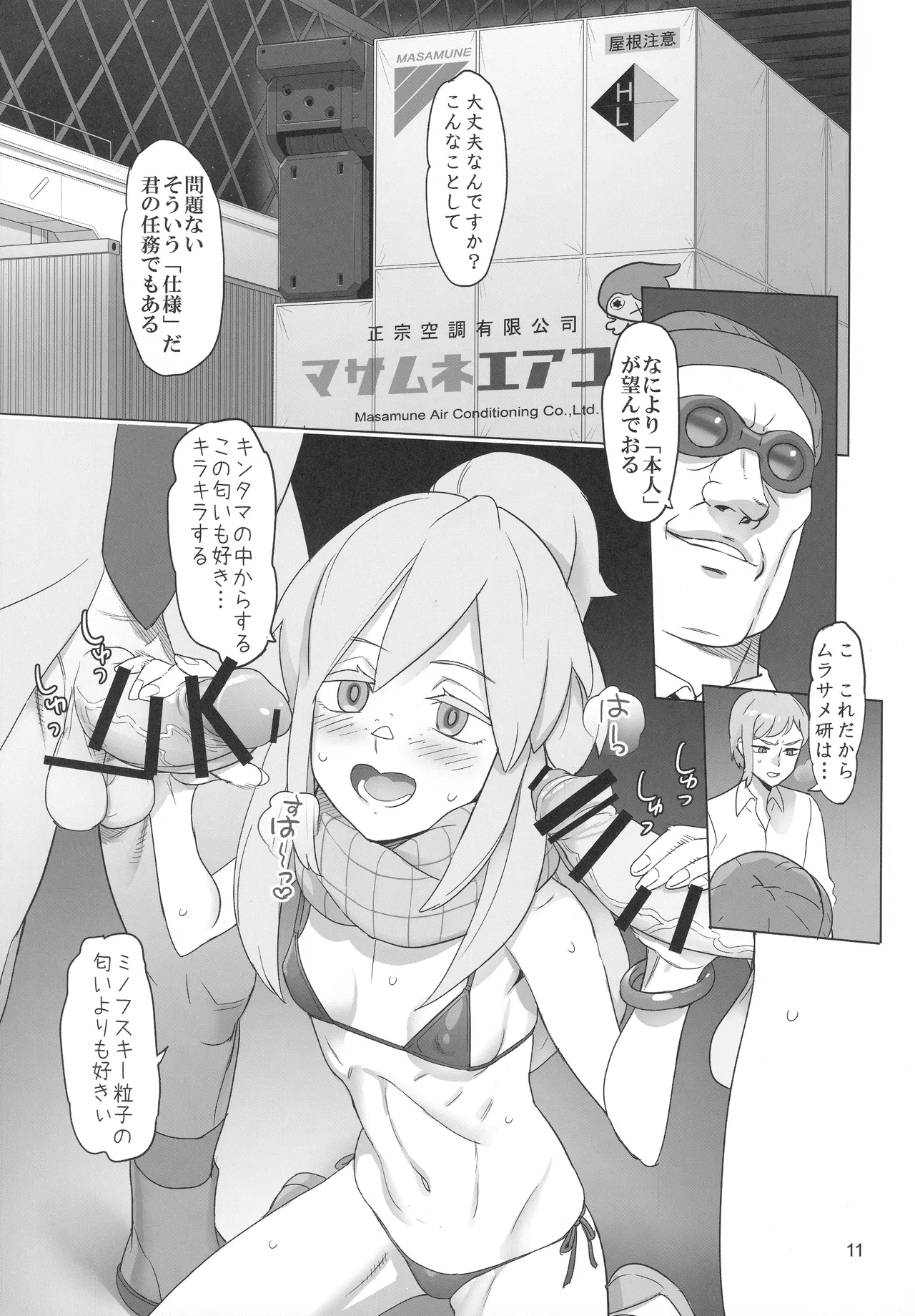 Kakusei - Page 10