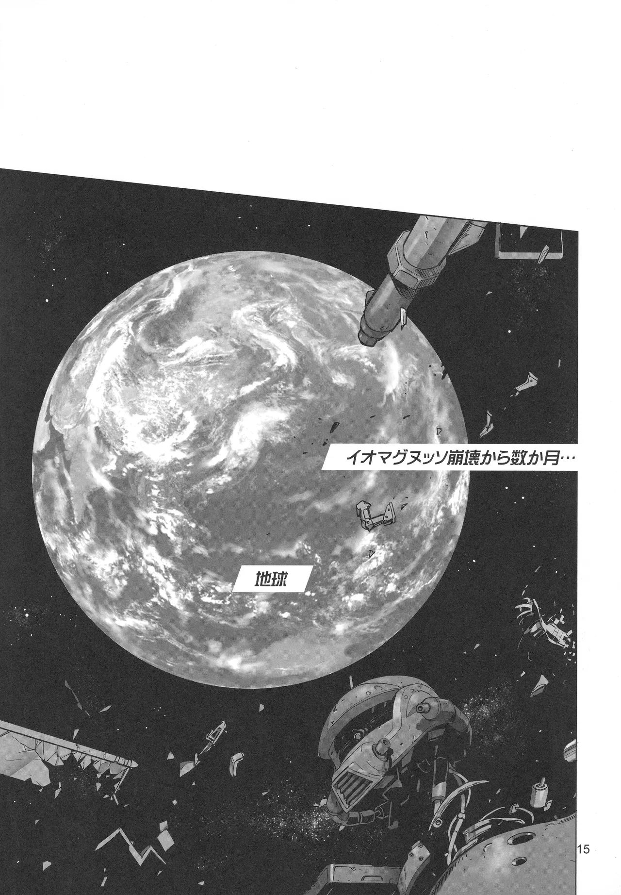 Kakusei - Page 14