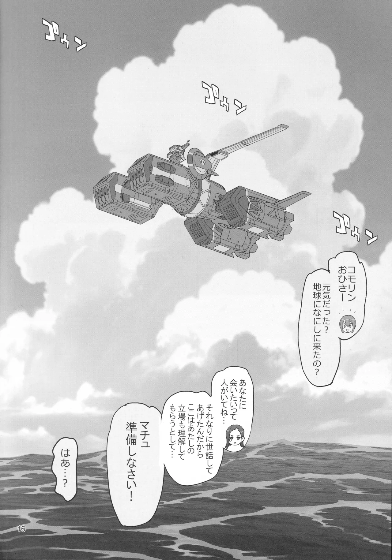 Kakusei - Page 15