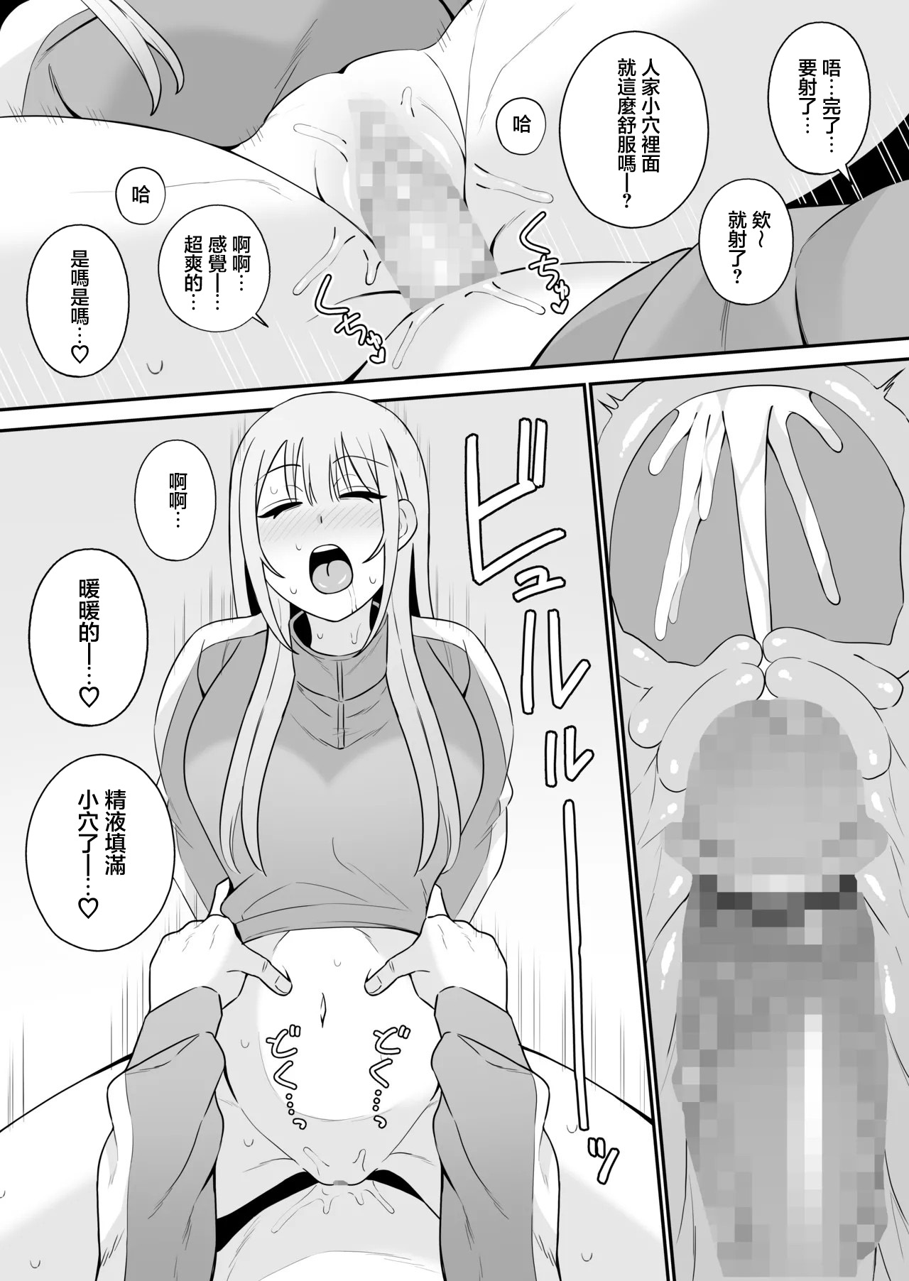 もにもにも] 都合のいい幼馴染と - Page 14
