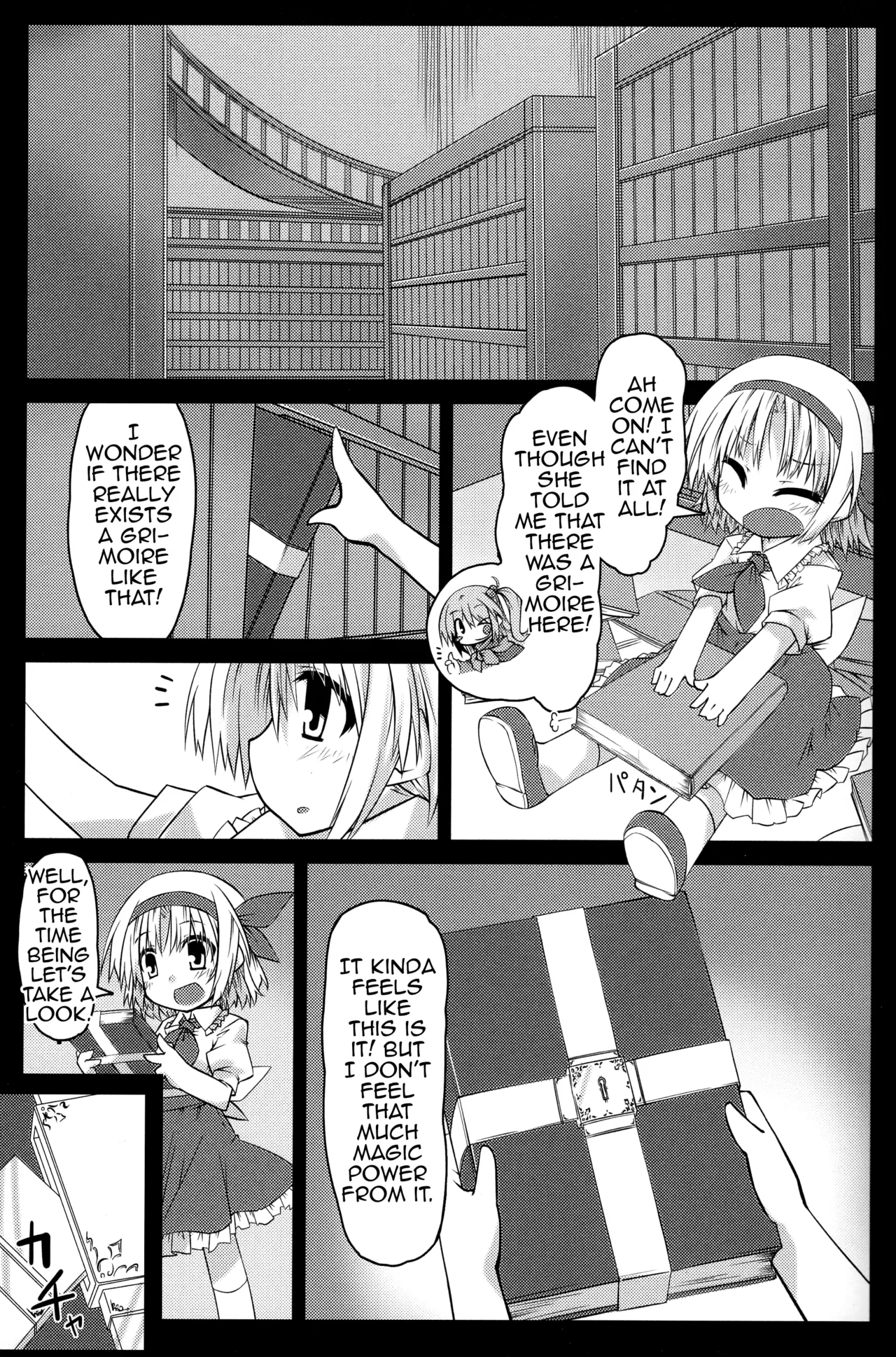 Arishu! - Page 4