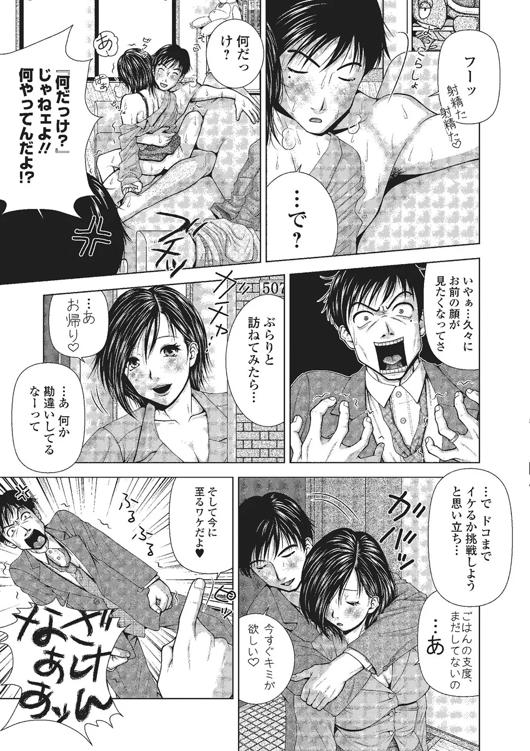 Web Comic Toutetsu Vol. 2 - Page 48