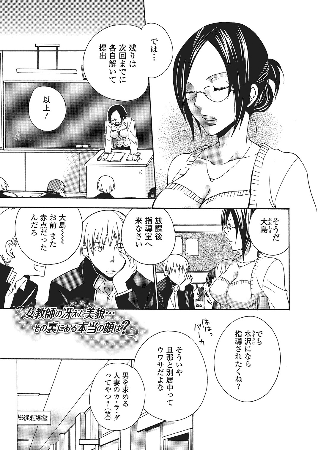 Web Comic Toutetsu Vol. 3 - Page 90