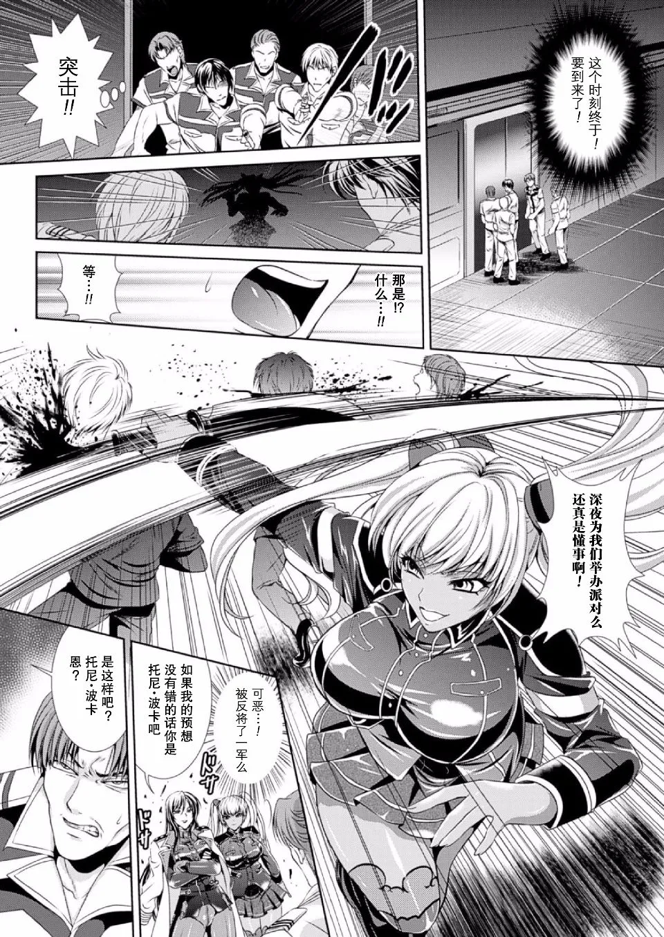 監獄戦艦3 ～熱砂の洗脳航路～ 番外 - Page 14