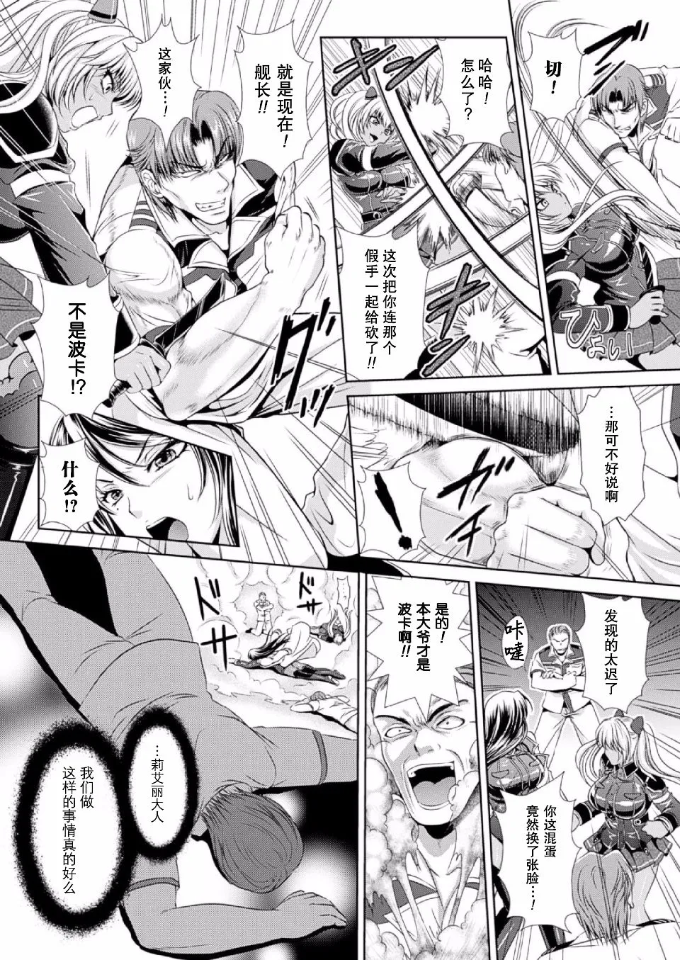 監獄戦艦3 ～熱砂の洗脳航路～ 番外 - Page 15