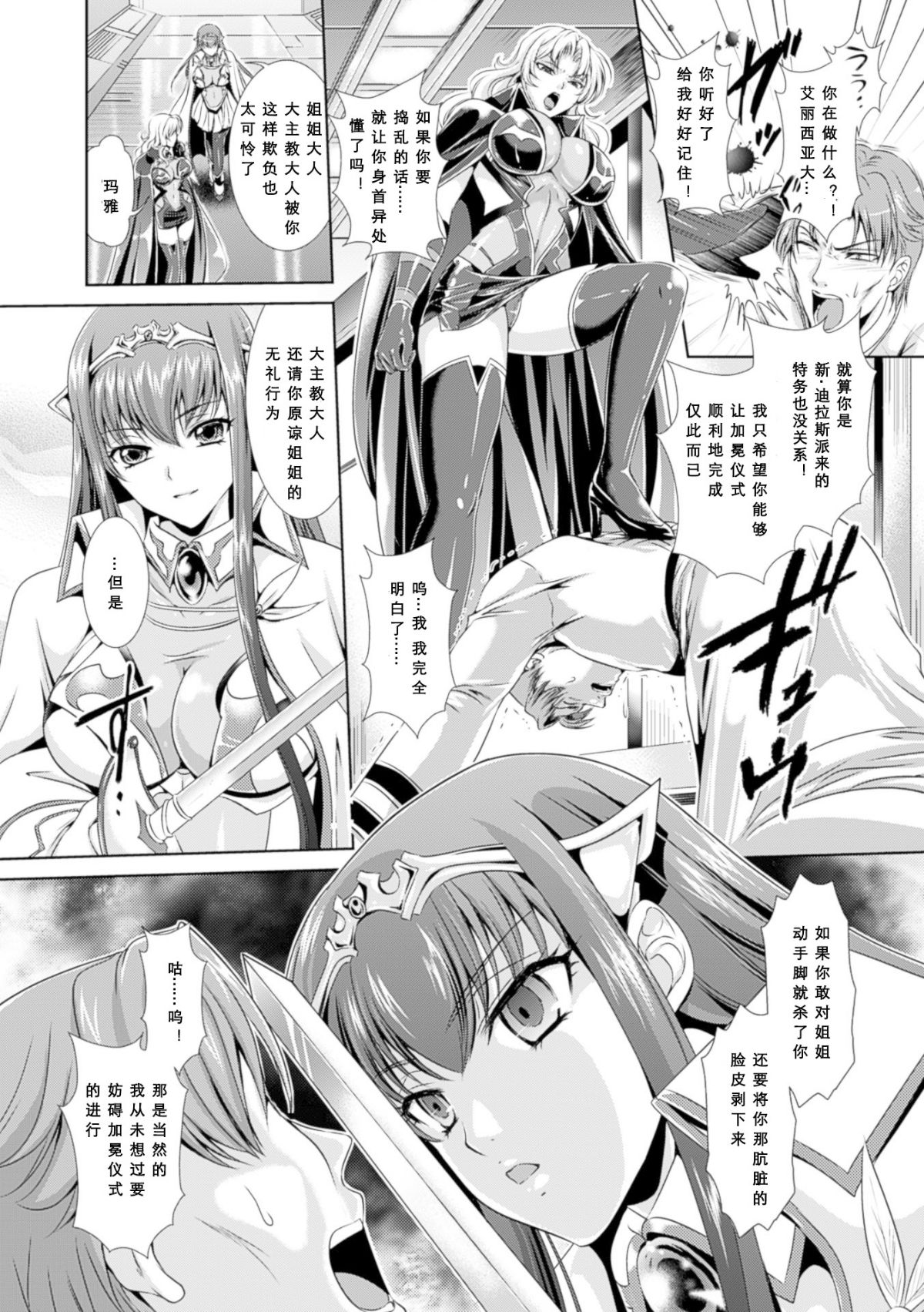 監獄戦艦3 ~熱砂の洗脳航路~ 番外 - Page 194