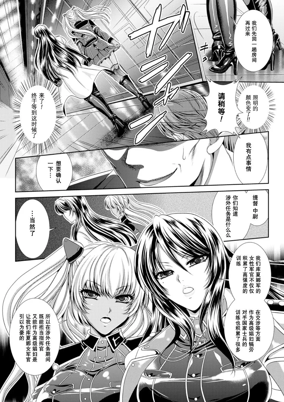 監獄戦艦3 ～熱砂の洗脳航路～ 番外 - Page 28