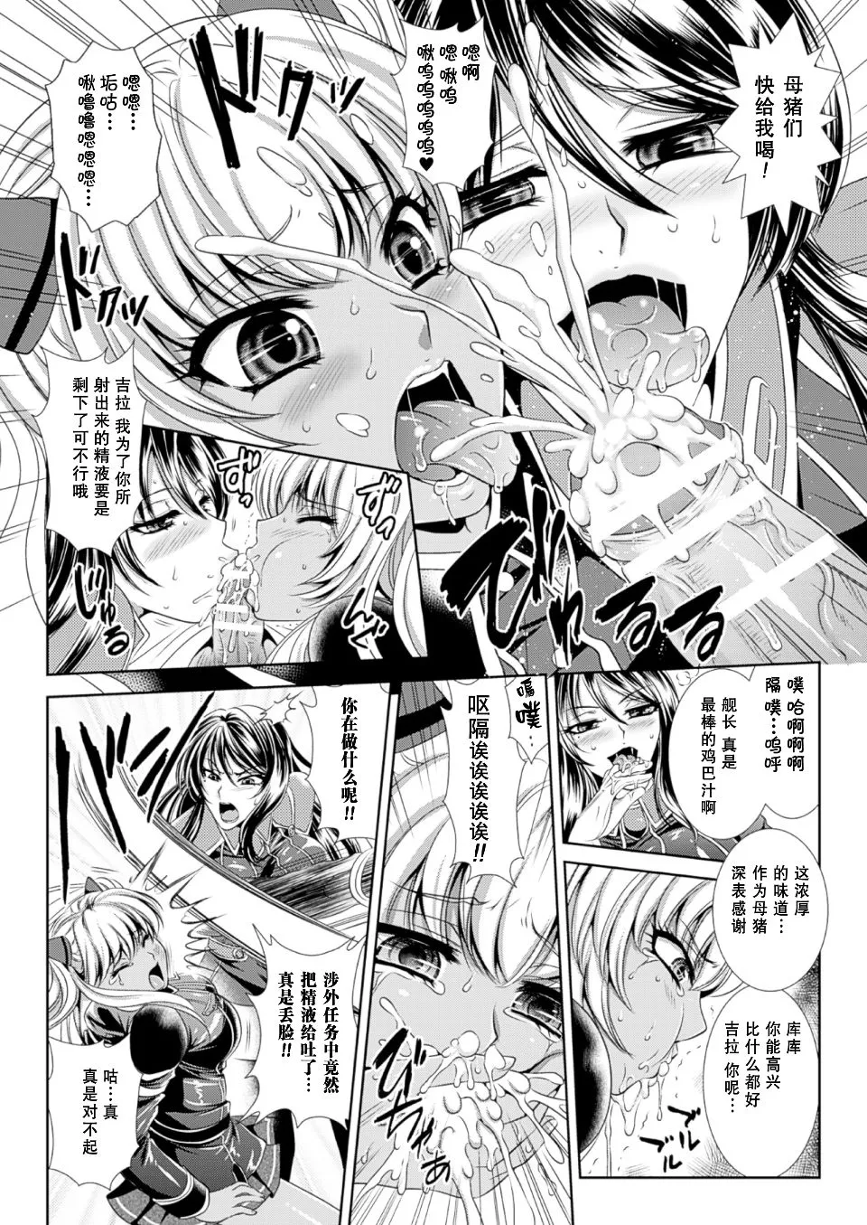 監獄戦艦3 ～熱砂の洗脳航路～ 番外 - Page 33