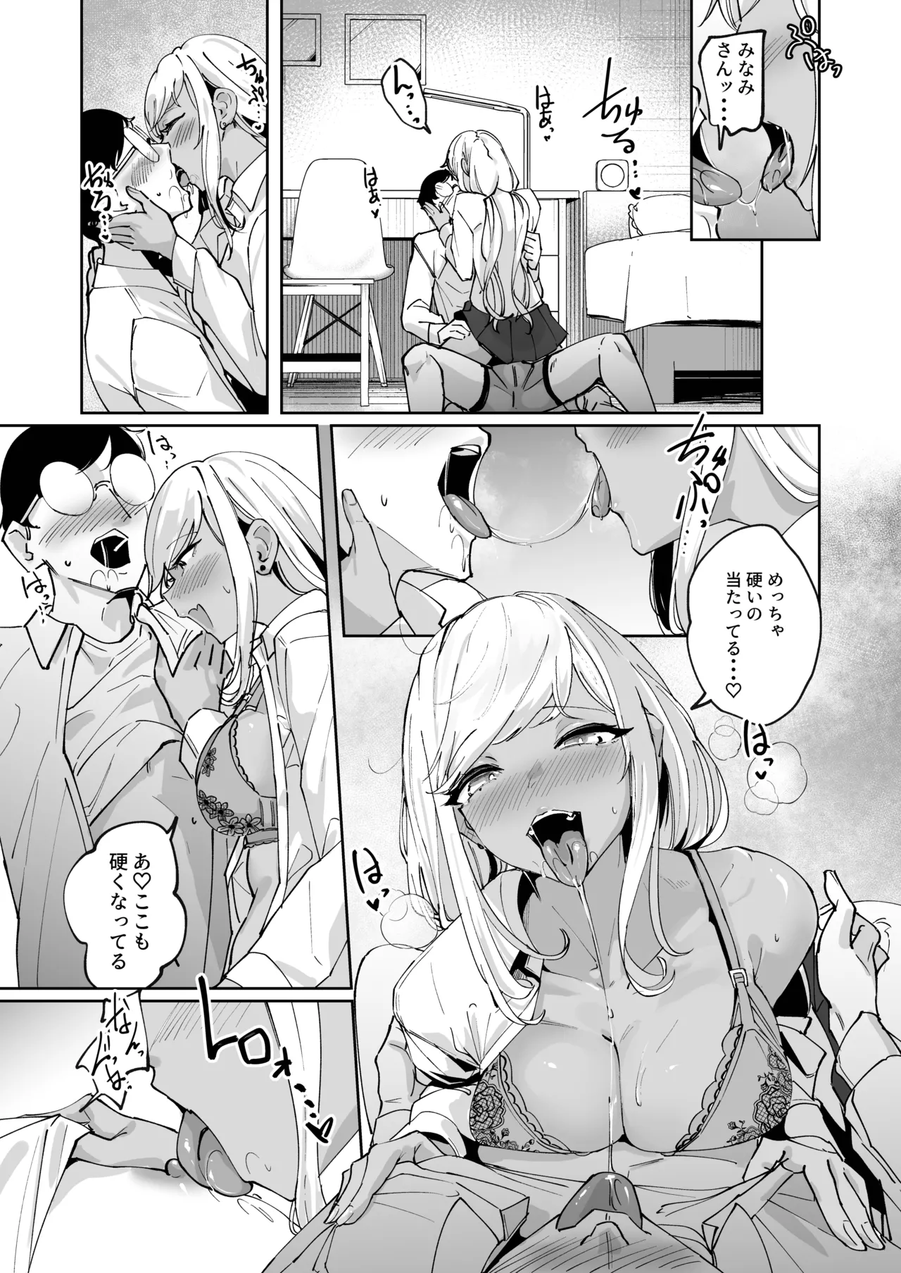 Yarinuki Gal - Page 11