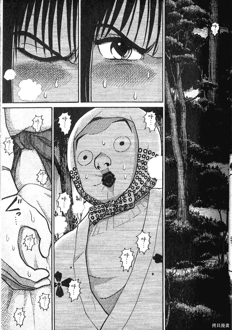 Initiation 5 | 花园的旋转木马 5：宴会/花園的旋轉木馬 5: 宴會 - Page 155