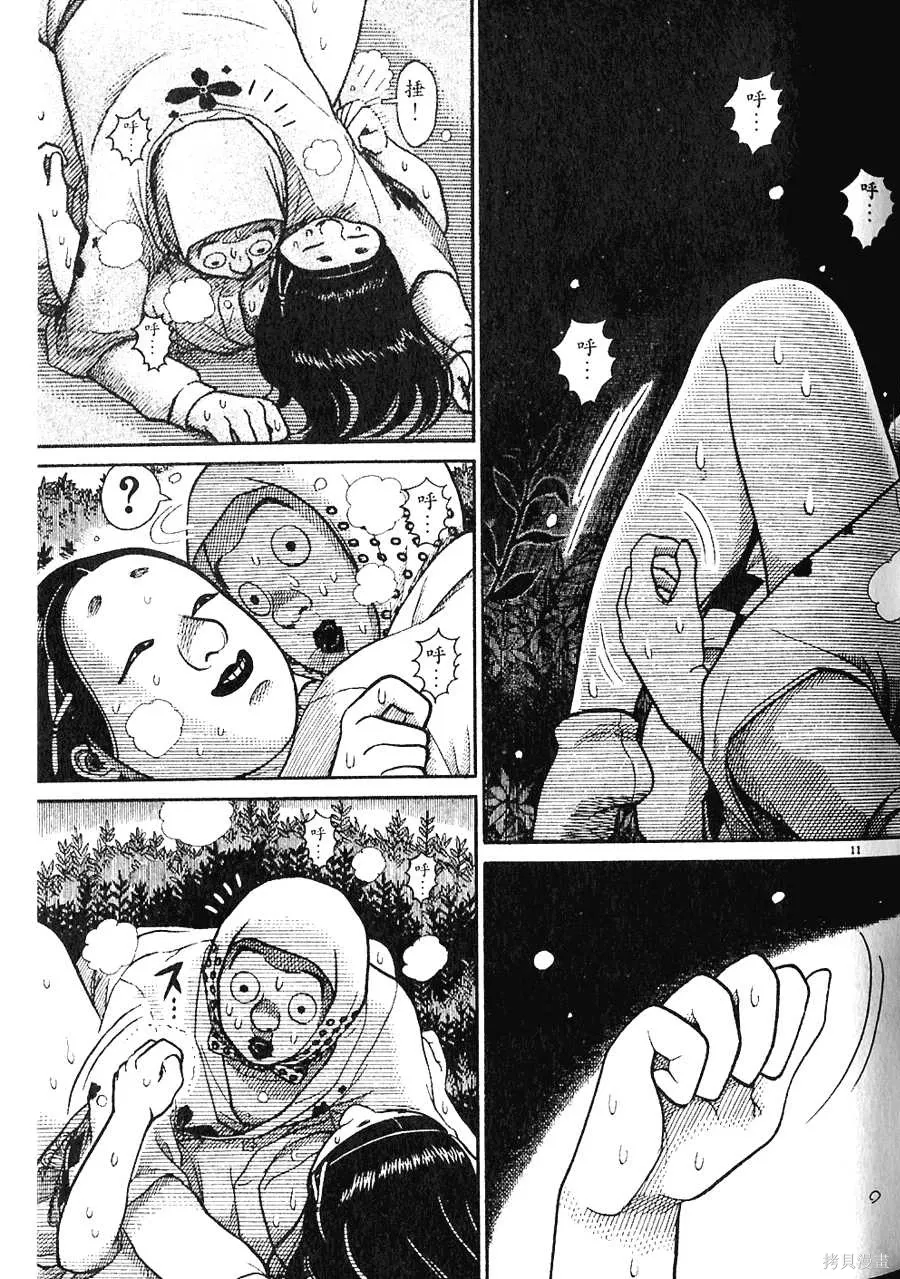 Initiation 5 | 花园的旋转木马 5：宴会/花園的旋轉木馬 5: 宴會 - Page 163