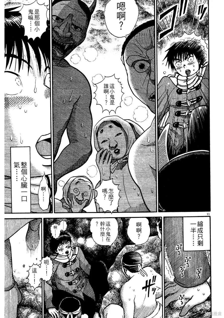 Initiation 5 | 花园的旋转木马 5：宴会/花園的旋轉木馬 5: 宴會 - Page 33