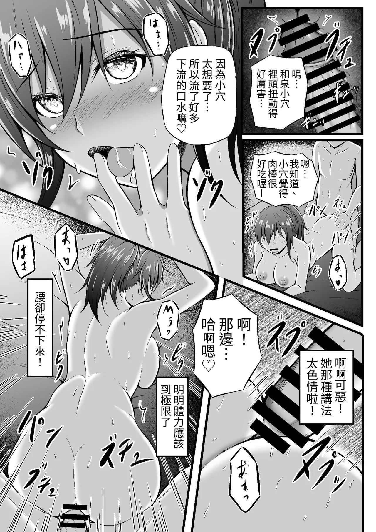 Futsuu no Osananajimi - Page 29
