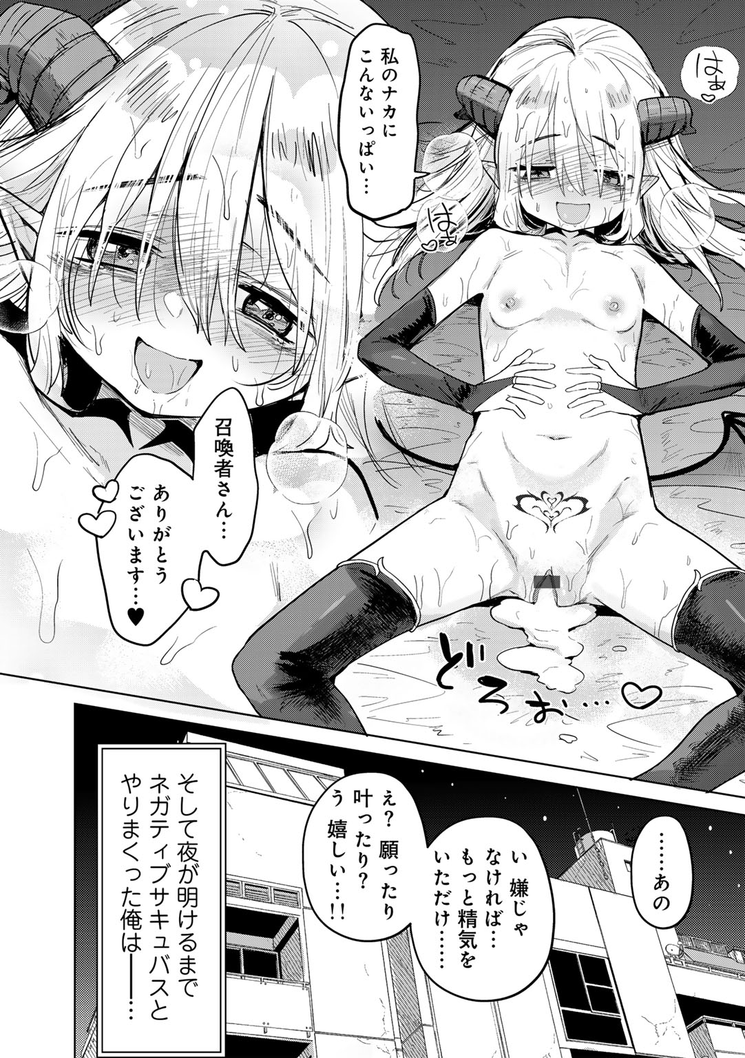 Waruiko de Gomen ne - Page 188