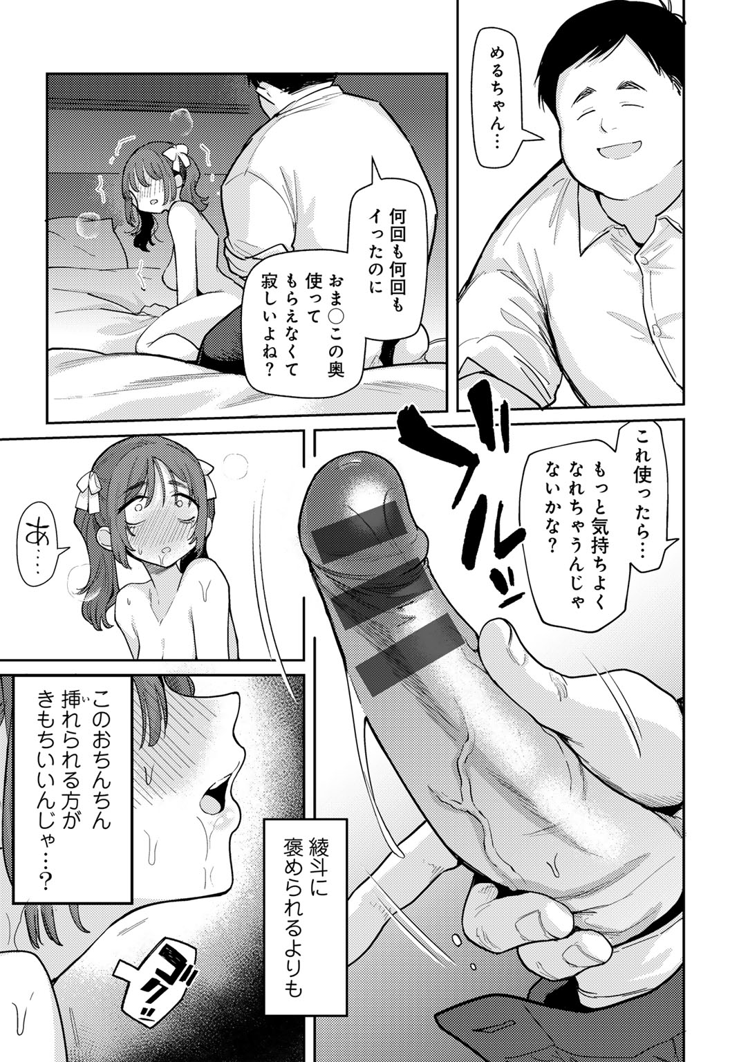 Waruiko de Gomen ne - Page 45