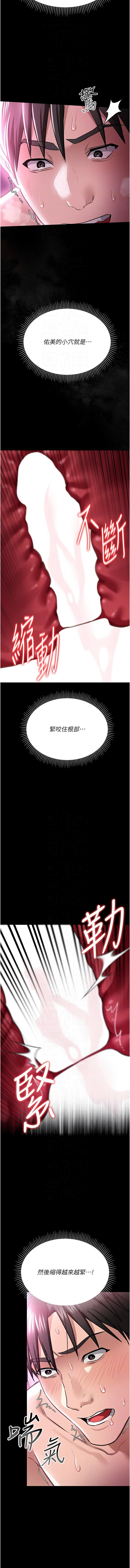 借妻条约 |  借妻條約 1-12 - Page 203