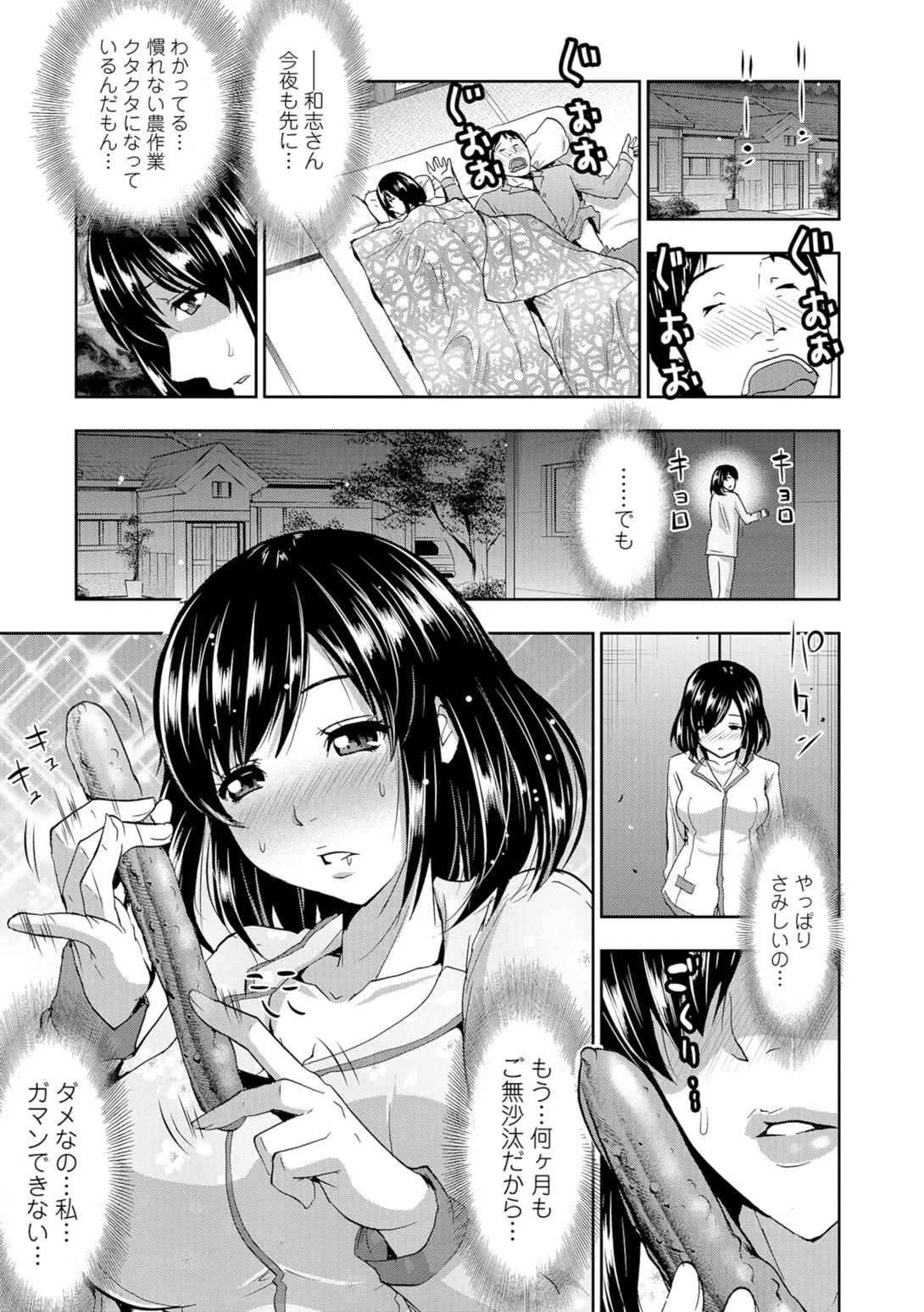 Web Comic Toutetsu Vol. 9 - Page 62