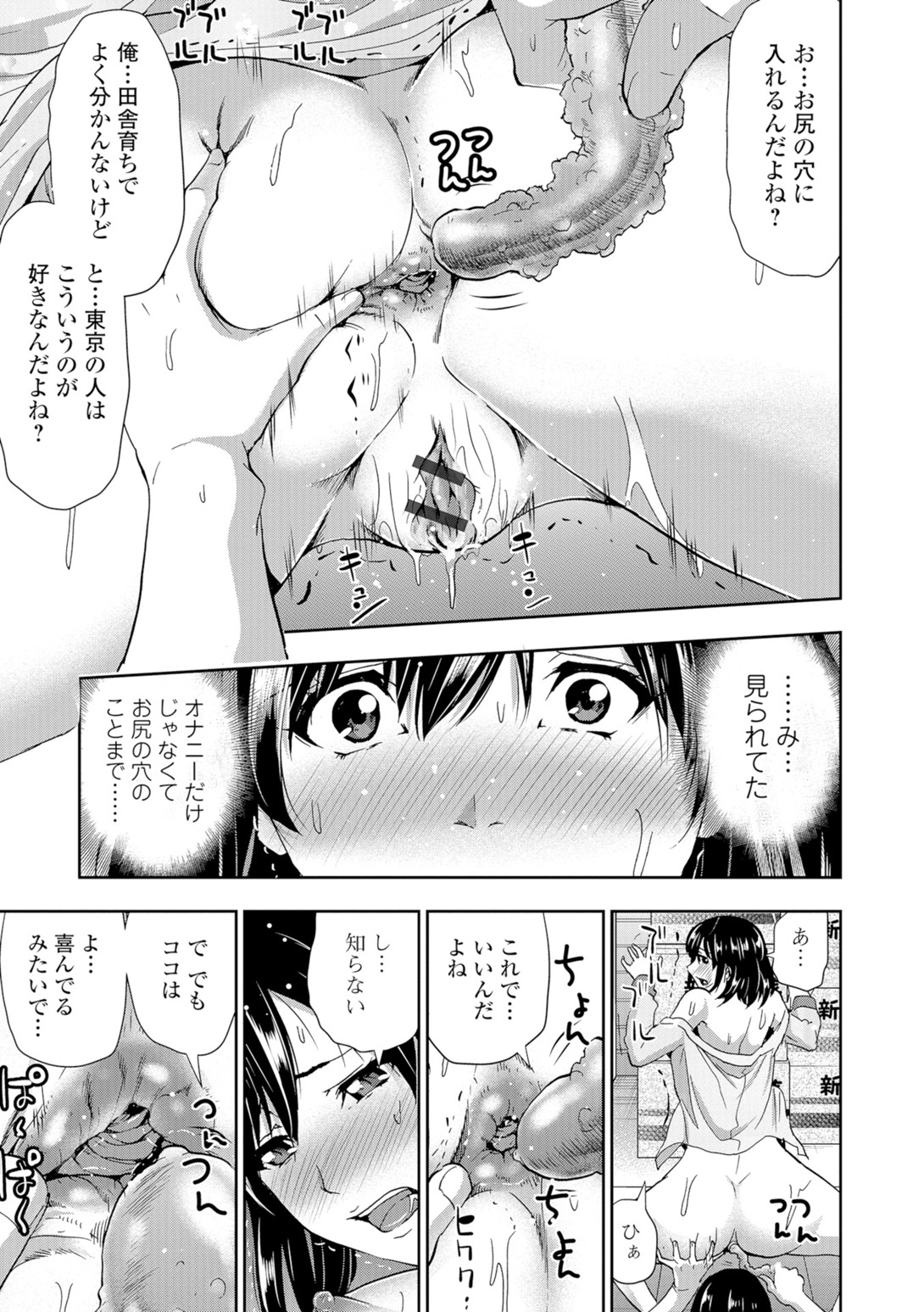 Web Comic Toutetsu Vol. 9 - Page 68