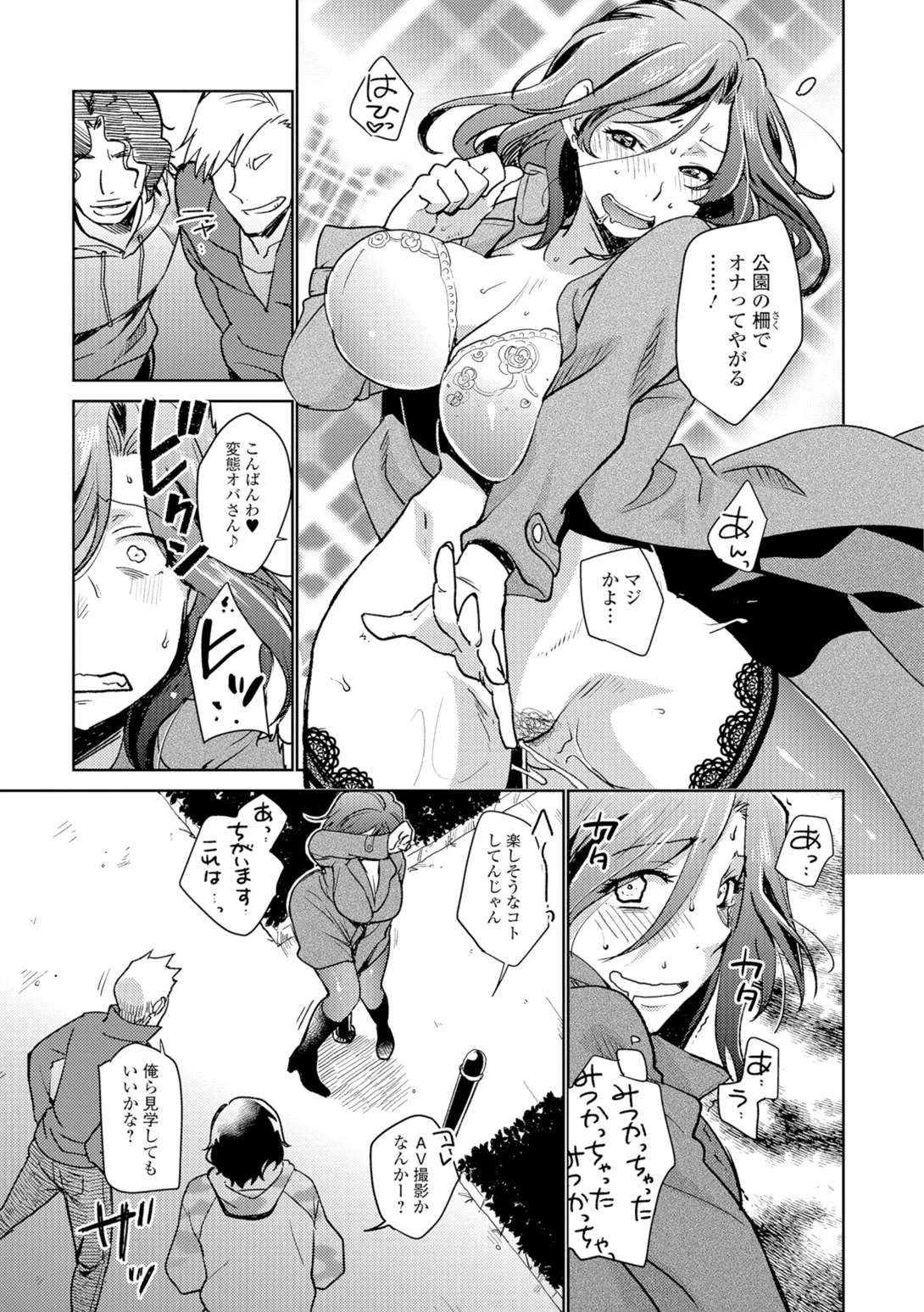 Web Comic Toutetsu Vol. 10 - Page 44