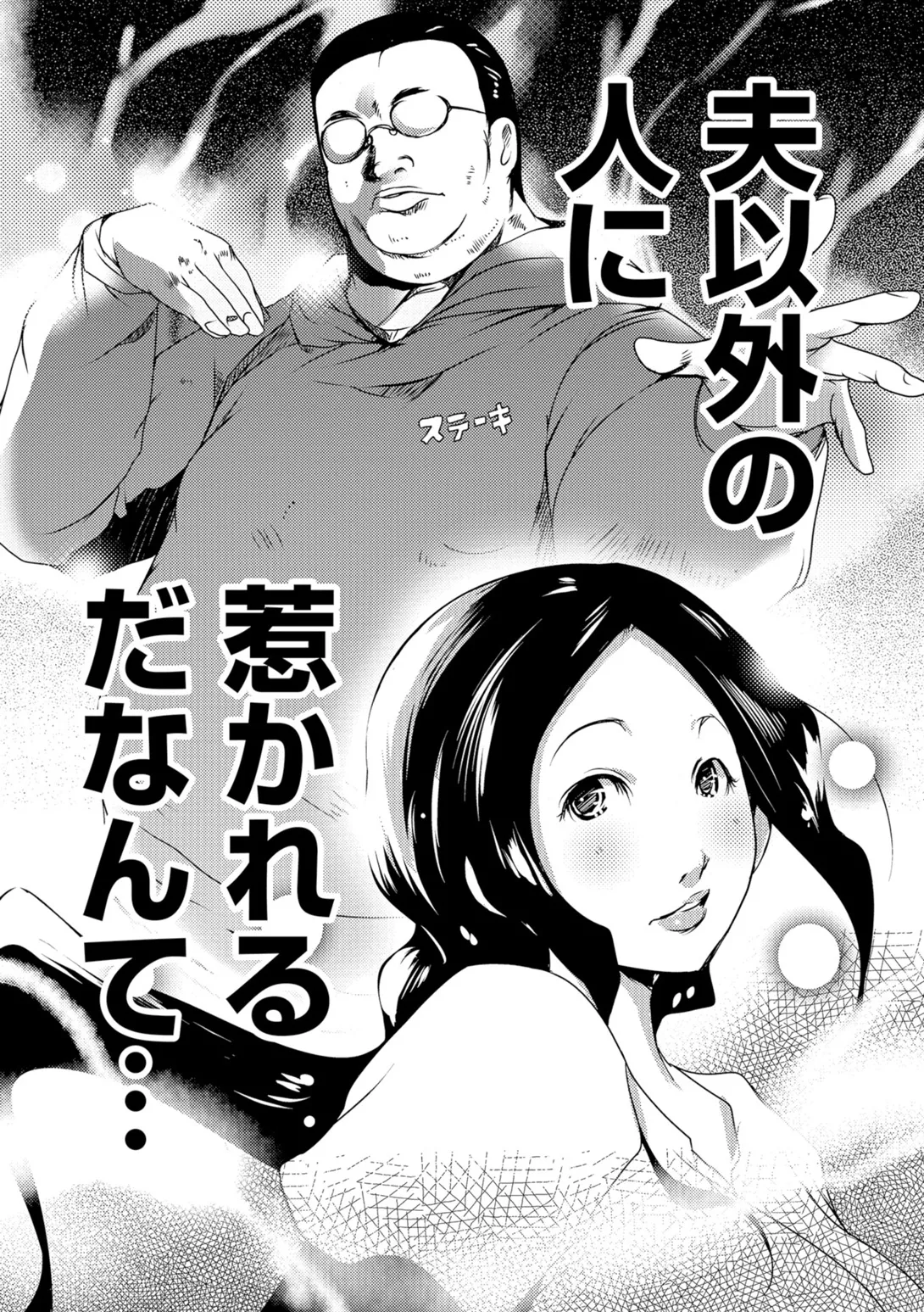 Web Comic Toutetsu Vol. 10 - Page 59