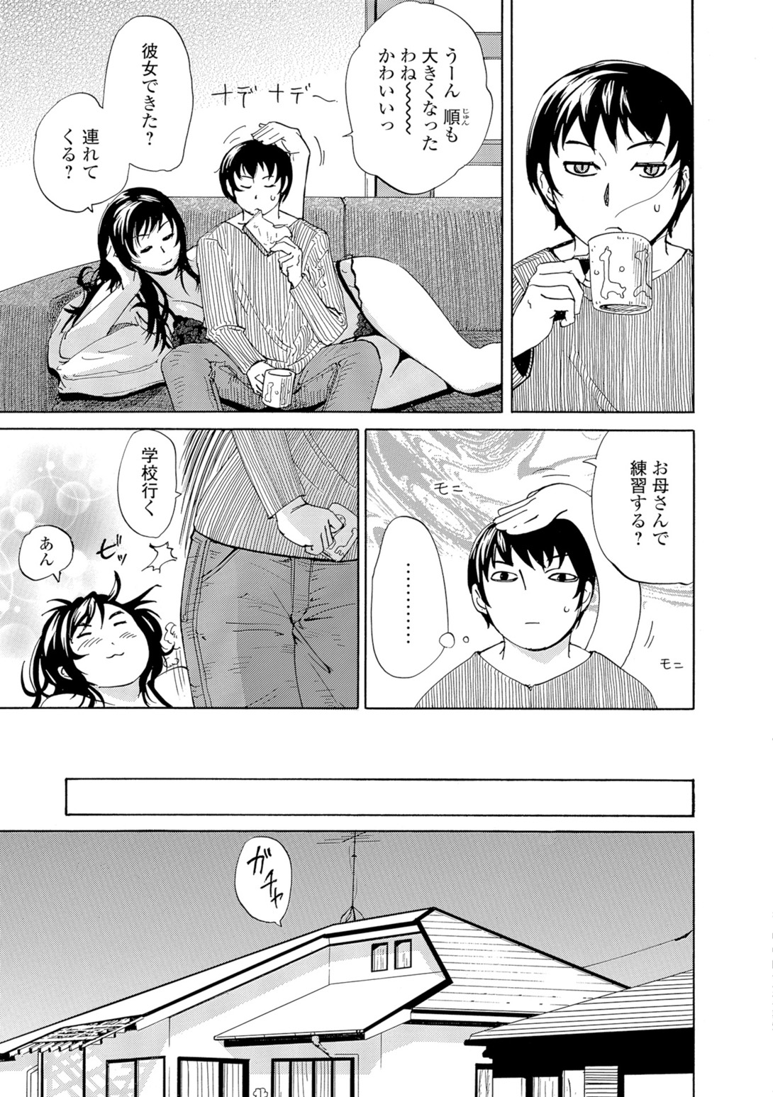 Web Comic Toutetsu Vol. 10 - Page 96