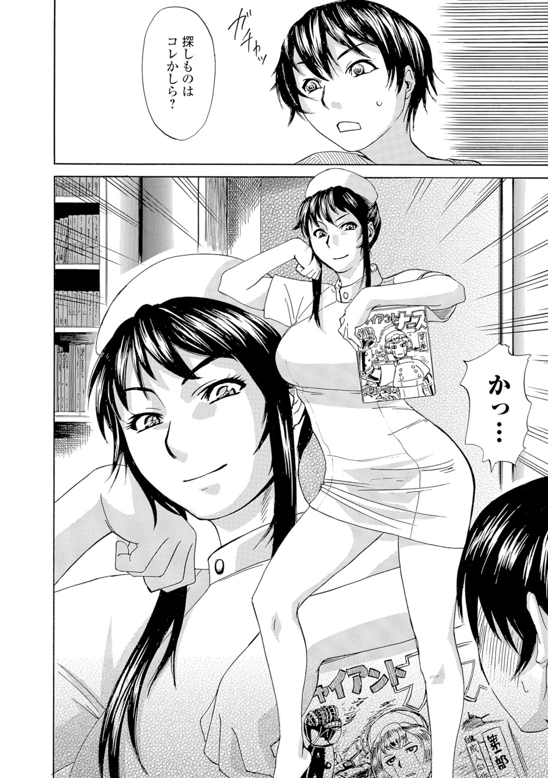 Web Comic Toutetsu Vol. 10 - Page 99