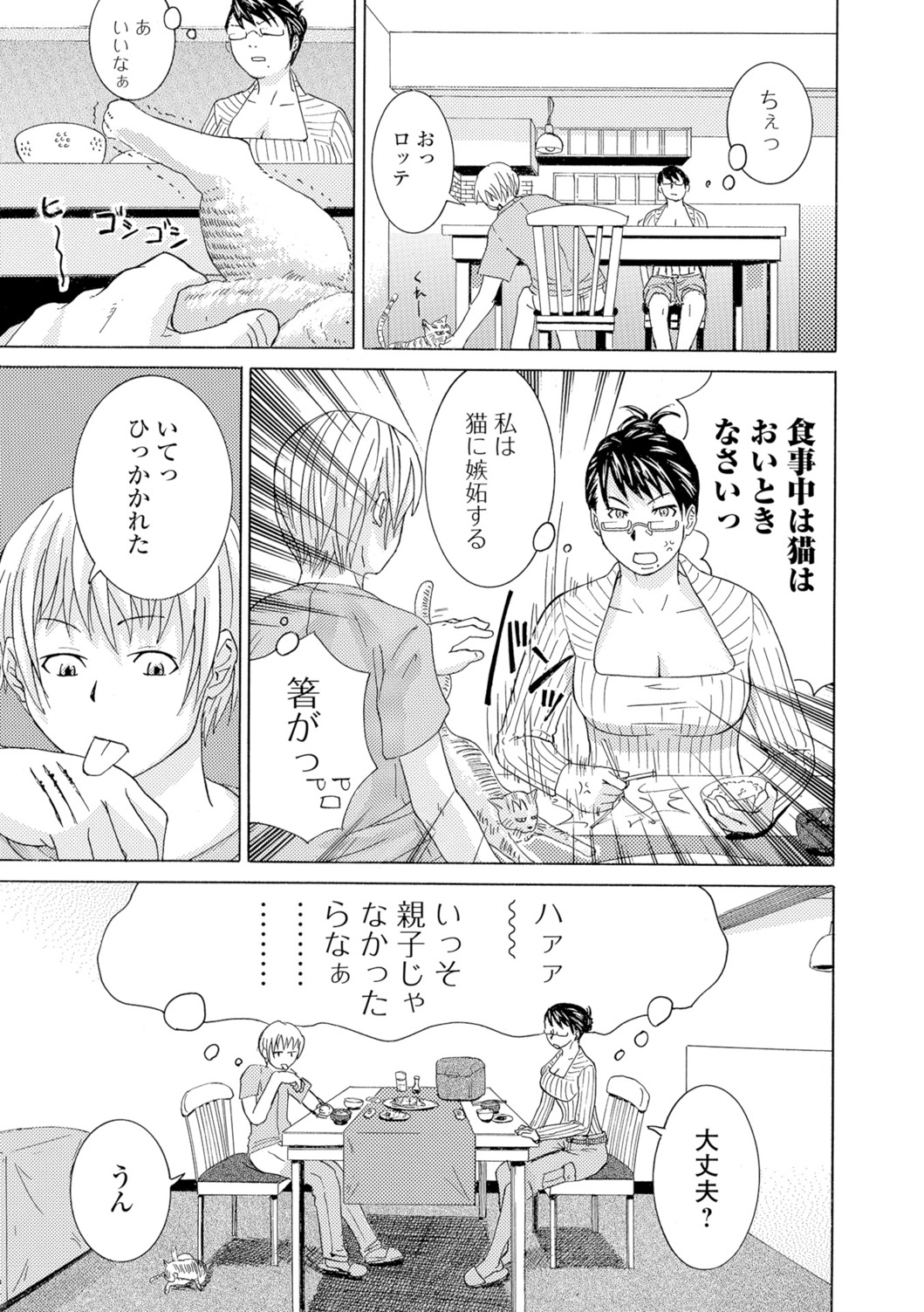 Web Comic Toutetsu Vol. 11 - Page 80