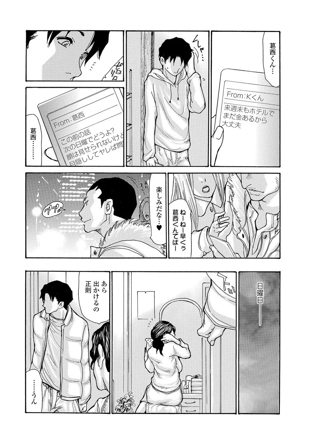 Web Comic Toutetsu Vol. 12 - Page 10